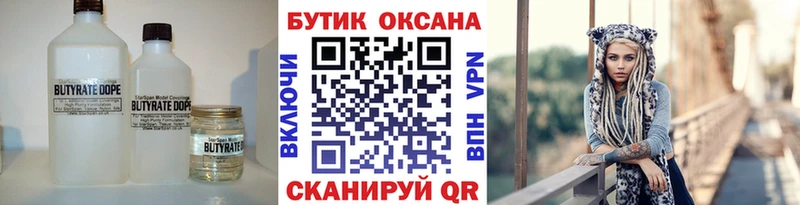 цены   Юрьев-Польский  Бутират BDO 33% 