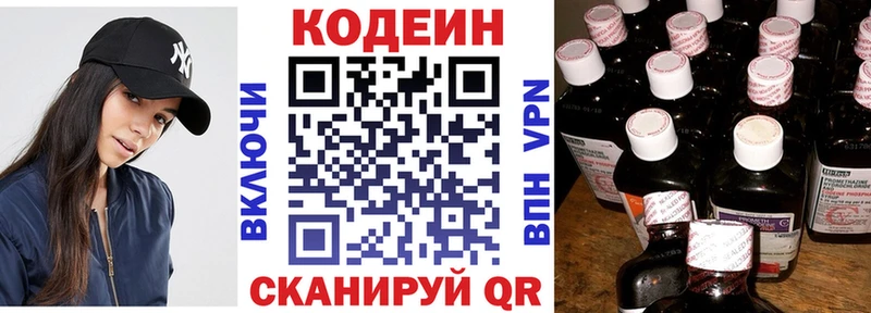 Codein Purple Drank  ОМГ ОМГ рабочий сайт  Юрьев-Польский 