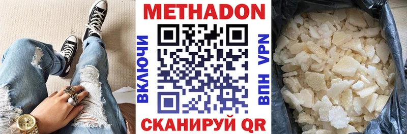 Метадон белоснежный Юрьев-Польский