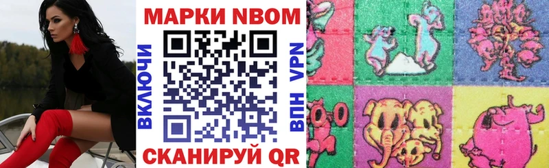 Марки NBOMe 1,8мг  магазин  наркотиков  Юрьев-Польский 
